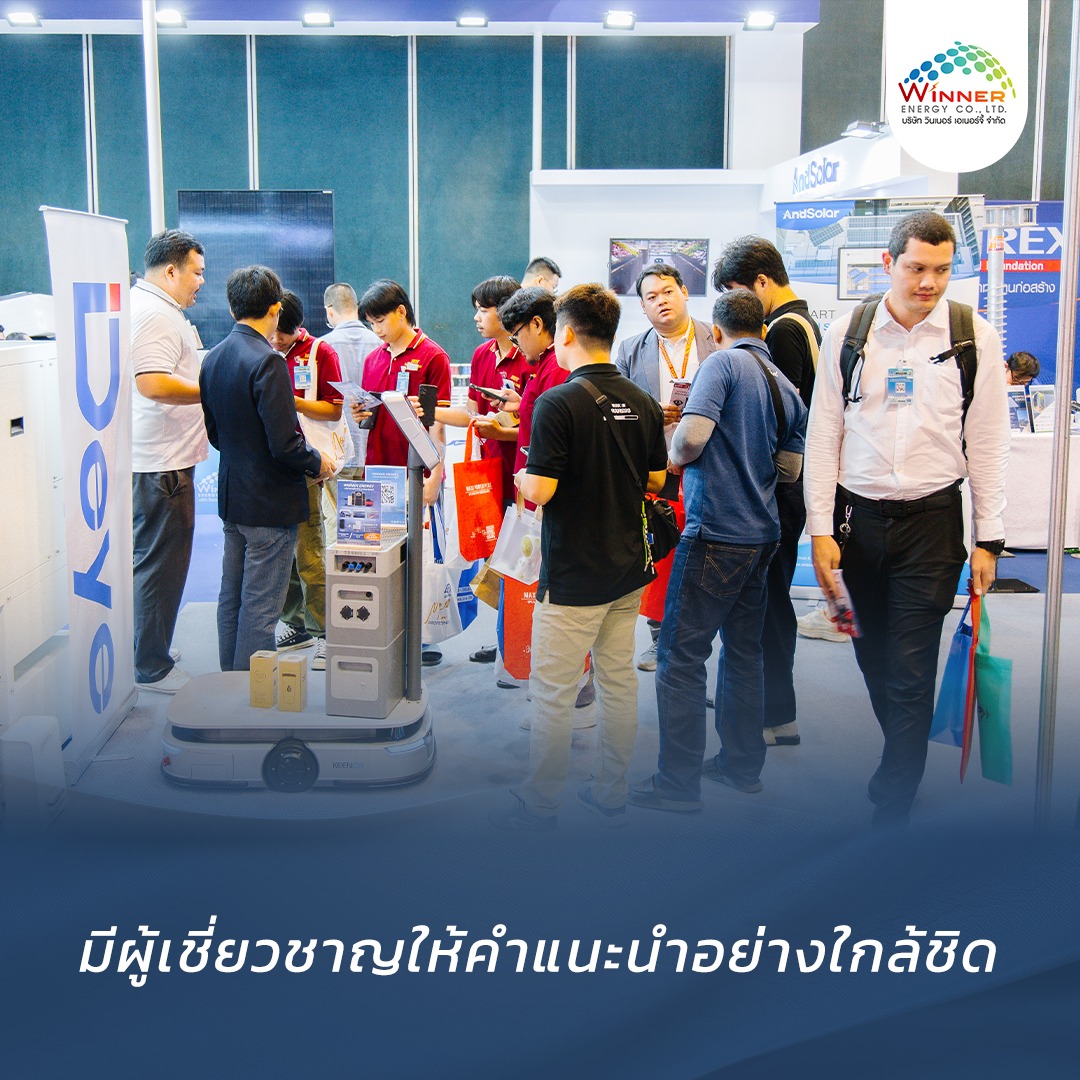 ผู้เชี่ยวชาญให้คำแนะนำ