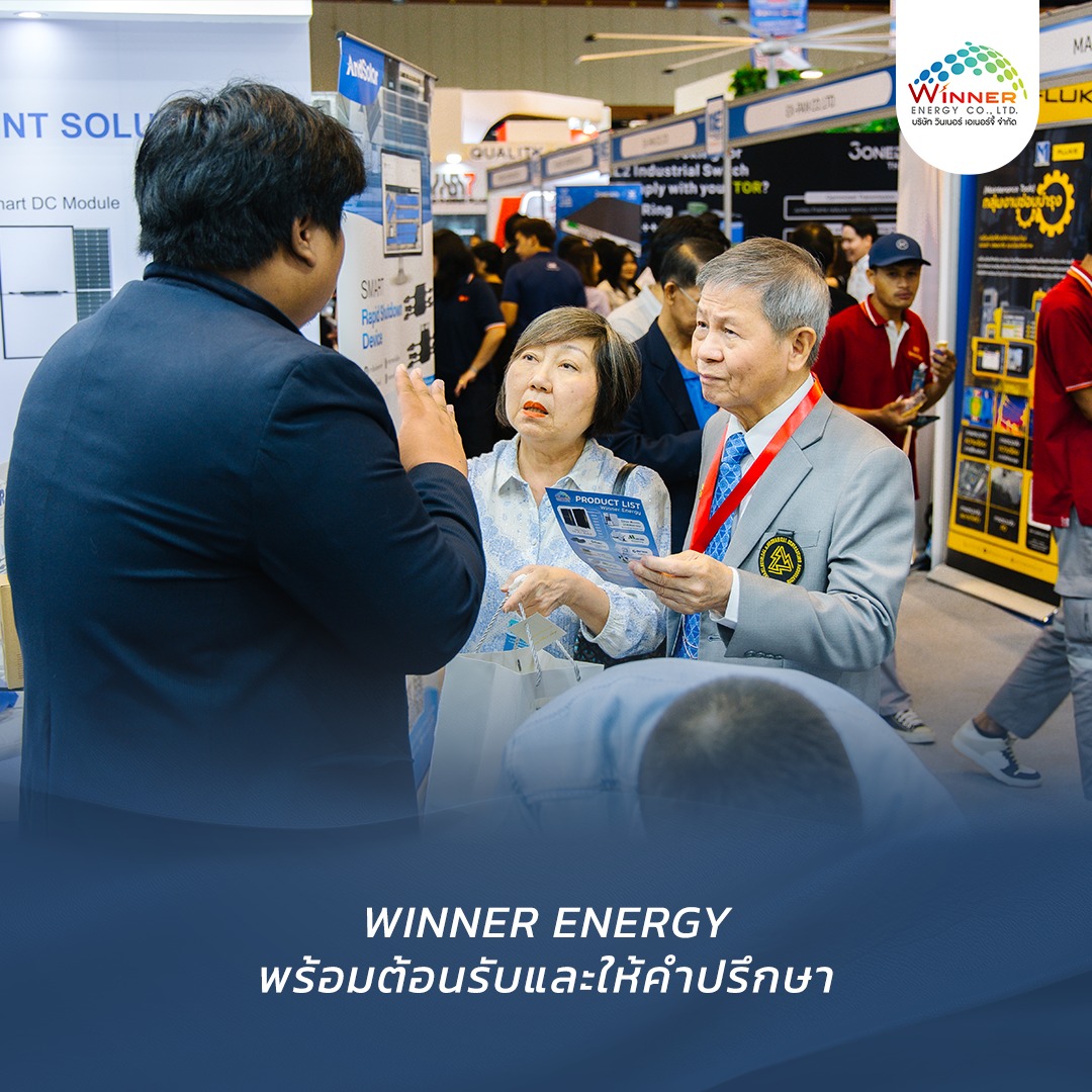 Winner Energy พร้อมต้อนรับและให้คำปรึกษา