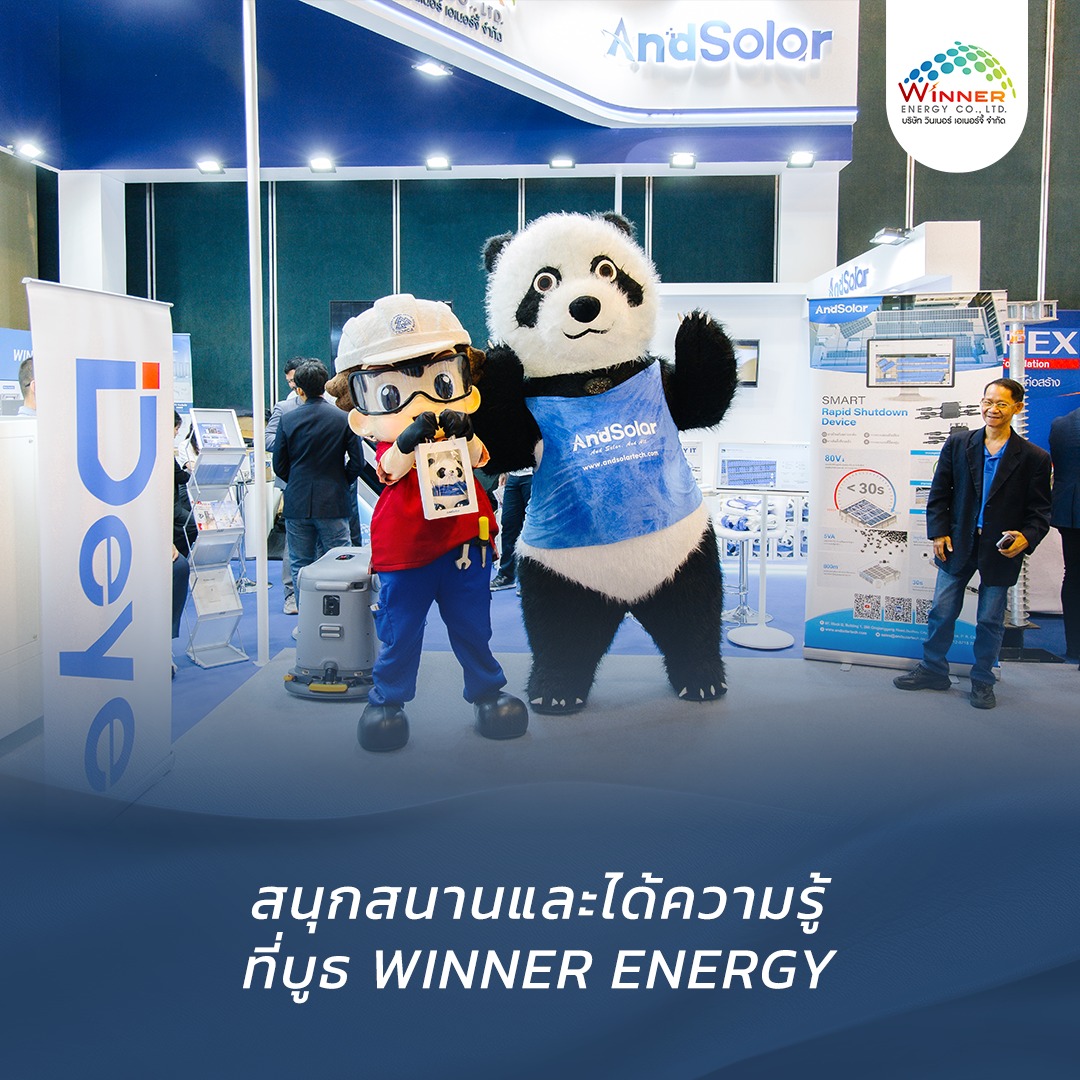 บูธ Winner Energy กับมาสคอตน่ารัก